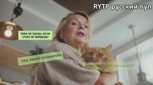Правильная реклама 7 | RYTP русский пуп