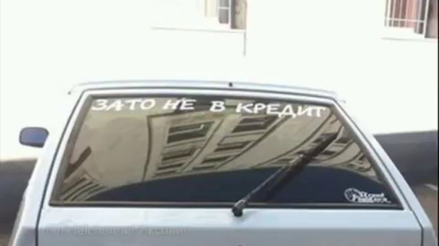 Вот это прикольные надписи на авто! Угар! смотреть онлайн