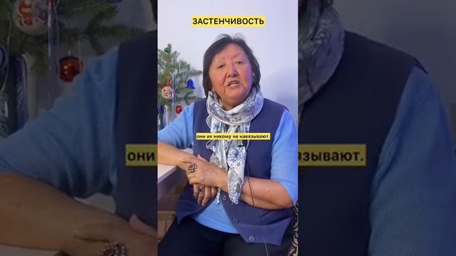 Стеснительный человек