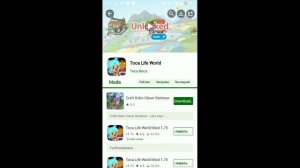 КАК ОТКРЫТЬ ВСЕ ЛОКАЦЫИ В ТОКА БОКА !?