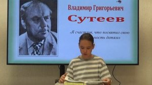 Зиновьева Анна читает сказку В.Сутеева «Под грибом»