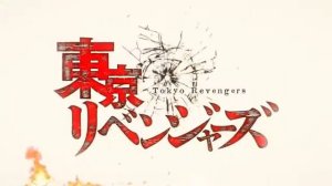 Аниме Токийские мстители Арка:Кровавый Хеллоуин трейлер