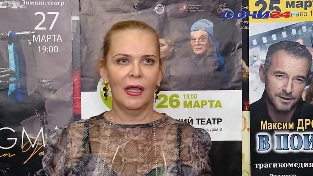 Сочи24, 27 марта 2023 смотреть онлайн