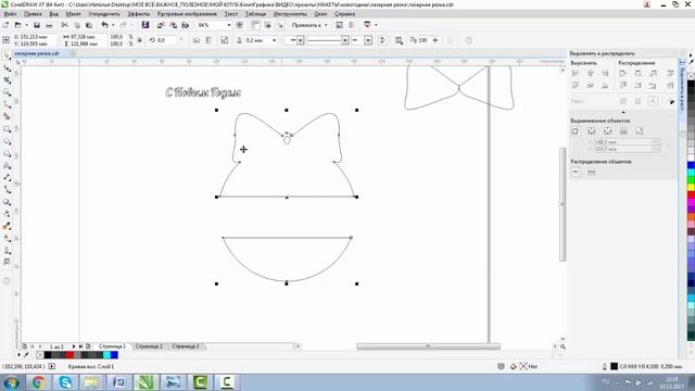 ЛАЗЕРНАЯ РЕЗКА. ТРЕБОВАНИЯ. Новогодний шар. Подготовка к резке. Corel. Уроки корел для начинающих смотреть онлайн