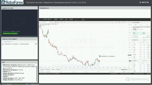 Введение в фондовый рынок. Часть XIII. смотреть онлайн