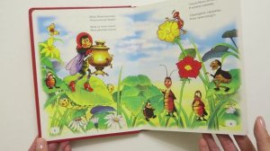 Книга "Муха-Цокотуха" Корней Чуковский, серия "Детская классика", Детское издательство "Улыбка"