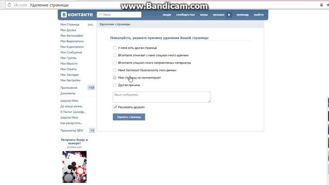 КАК УДАЛИТЬ СТРАНИЦУ ВКОНТАКТЕ. Как восстановить свою страницу. ШКОЛА ВКОНТАКТЕ смотреть онлайн