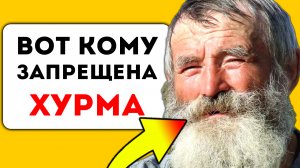 Об этом молчат! Кому запрещена хурма и как есть хурму без вреда для организма