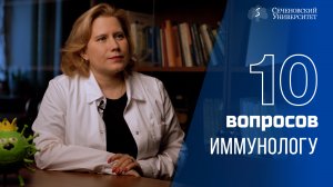 10 вопросов иммунологу-аллергологу | Оксана Свитич