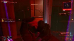 Cyberpunk 2077:Как легко пройти кукольный домик если отобрали оружие