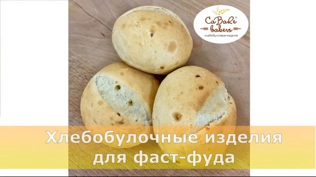 Производство хлебобулочных изделий: замороженные хлебобулочные и слоеные изделия смотреть онлайн
