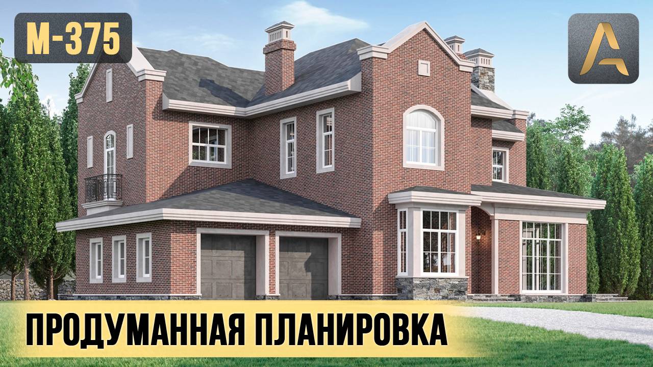 Классный дом с продуманной планировкой. Проект двухэтажного дома гаражом, террасой и балконом