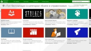 Атлас пород кошек на WINDOWS 8.1 (виндовс 8.1)