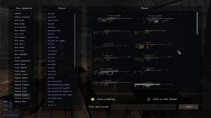 [DLTX]NEW WEAPON PACK V1| STALKER ANOMALY | УСТАНОВКА АДДОНА