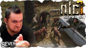 ПО ПУТИ В ПЕРВУЮ ЛАБОРАТОРИЮ МЕНЯ ► S.T.A.L.K.E.R. NLC 7. Серия 61