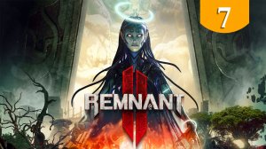 Осквернение ➤ Remnant 2 ➤ Прохождение #7