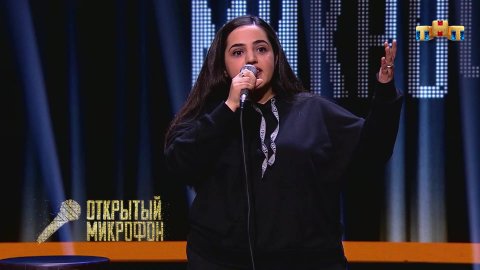 Открытый микрофон: Карина Мейханаджян – О лишнем весе, голосовых сообщениях, друге и репетиторстве