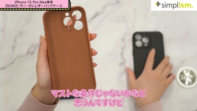 MagSafe対応でカメラも守る　iPhone 15 Pro Max専用　おすすめヴィーガンレザーケース【Simplism（シンプリズム）】 смотреть онлайн