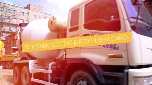 Гидроизоляция паркинга с односторонней опалубкой: Пенетрон Адмикс