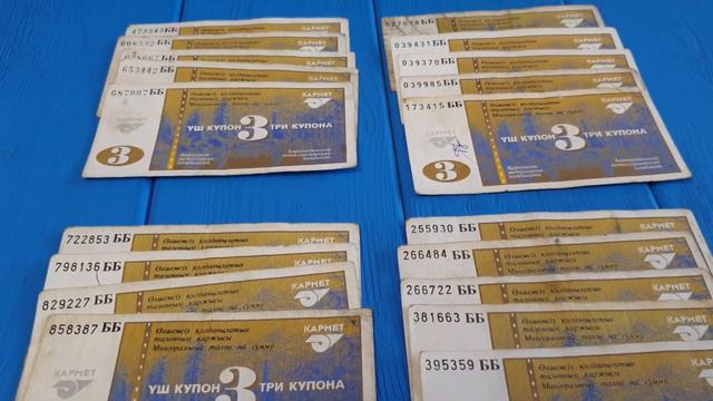 Разновидности нумератора на 3 купонах Кармета или свичинках. Сохраним память и создадим каталог