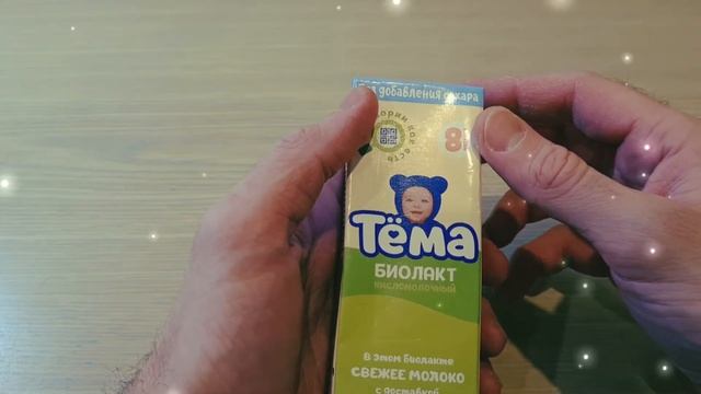 Обзор биолакта Тема.