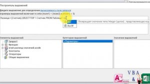Разница значений одного поля таблицы в запросе Access