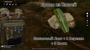 GreenHell как создать броню! Крафт брони и инструментов в Green Hell!!! Гайд Green Hell