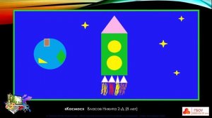 0018 КОСМОС Мастерская компьютерной графики и анимации.mp4