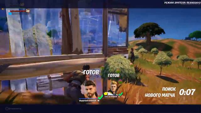 Fortnite смотреть онлайн