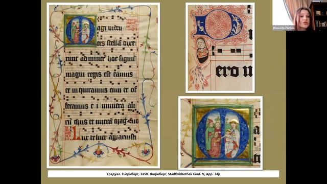 2022 03 11 Даниловские чтения = Е Зотова смотреть онлайн