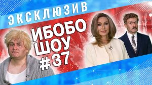 ИБОБО 2022: Лиз Трасс, Елена Зеленская и Дмитрий Песков