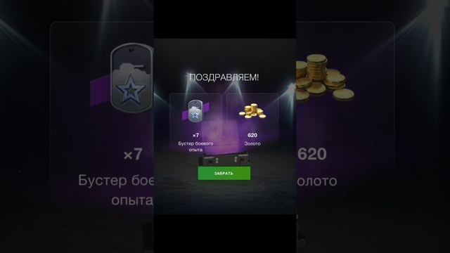 Вот блиц • Золотишко • СПРУТ..