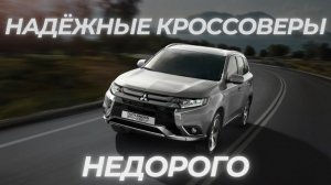 ТОП 5 КРОССОВЕРОВ до 2 МИЛЛИОНОВ - Какой КУПИТЬ? #ильяушаев #топавтомобилей