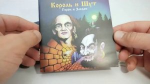 Король и Шут "Герои и Злодеи" Распаковка и обзор CD диска 2023 года от UMG