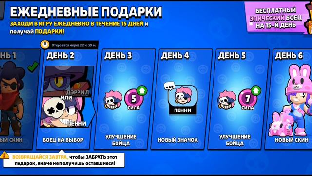 Начало мастера Филина! |1| Brawl stars Путь Мастерства смотреть онлайн