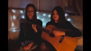 Егор Натс & ASAMMUELL- Спасибо (cover by NotBerry & Настюшка)