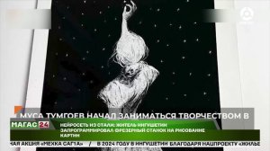 Молодой человек из Ингушетии изобрёл станок для создания картины.