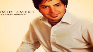 omid ameri boro boro song