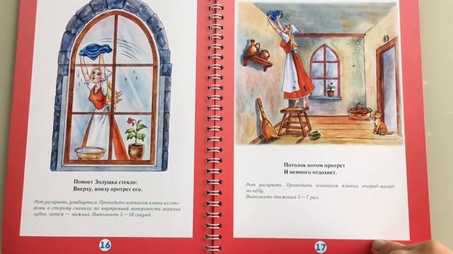 Книжка по логопедии для девочек смотреть онлайн