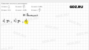 № 10 - Геометрия 9 класс Мерзляк