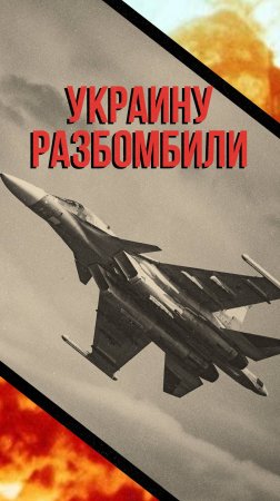 Украину отправили в 19 век. Месть за Курск