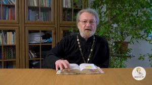 Книга пророка Иеремии. Глава 29 "Трудитесь для процветания" Священник Антоний Лакирев