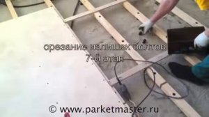 Регулируемые полы по лагам