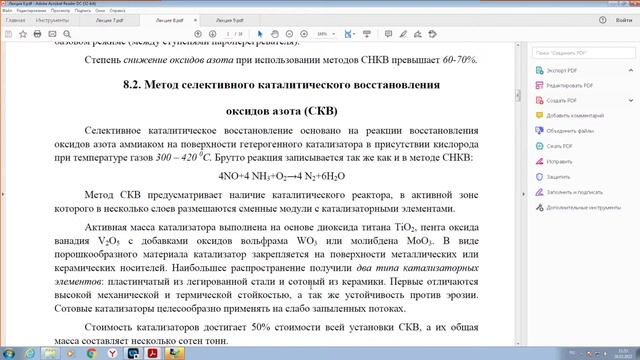 Котлы 6 сем лекция 5 смотреть онлайн