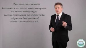 2 4  Классификация методов борьбы с сорняками