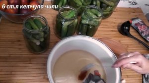Огурцы с кетчупом чили: рецепт на зиму