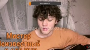 Даня Гуськов поёт песню чёрный русский