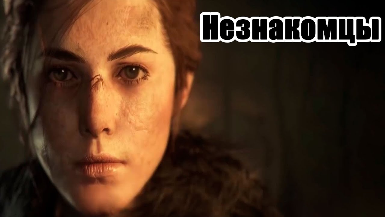 A Plague Tale: Innocence - Глава 2. Незнакомцы |  Прохождение без комментариев