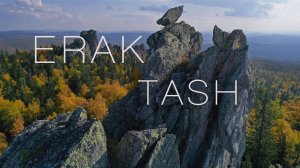 Хребет Еракташ. Дальний камень. Южный Урал. / Distant rock of Eraktash ridge. Southern Urals.