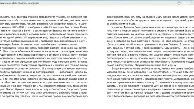 ЛитРес. Инструкция по работе с библиотекой